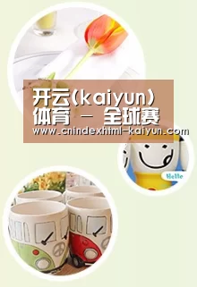 关于开云 