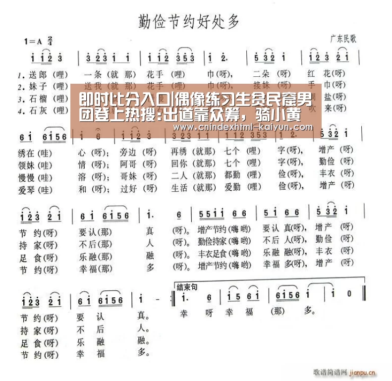  kaiyun官网首页 
