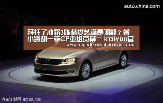 kaiyun官网首页 