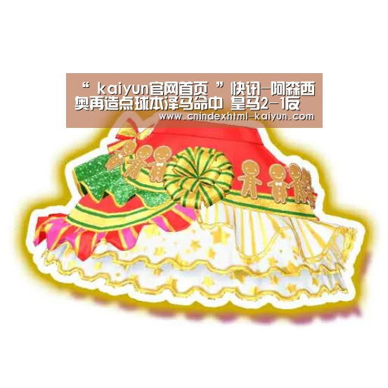  kaiyun官网首页 