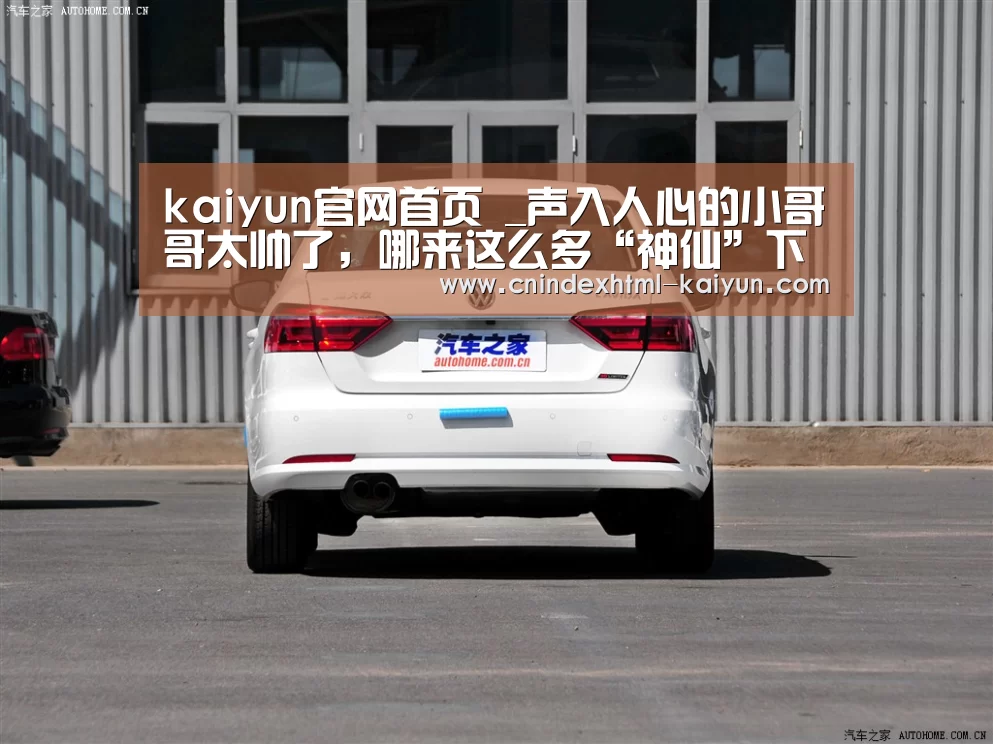  kaiyun官网首页 
