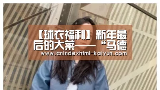  kaiyun官网首页 